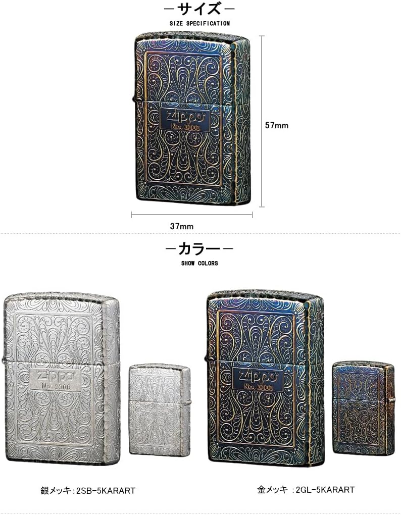 Zippo 2GL-5KARART Lighter, Arabesque Serial Number Gold Plated Etching Lutter, Five-Sided Processing, ZP-2GL-5KARART